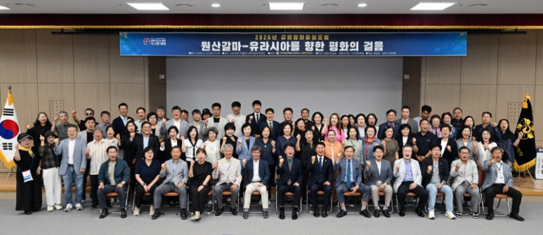 고성포럼 현장